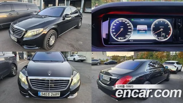 Mercedes-Benz S-Class 2015 — photo 1