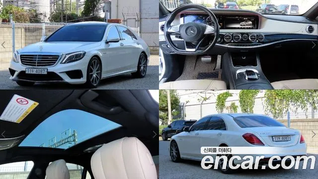 Mercedes-Benz S-Class 2015 — photo 1