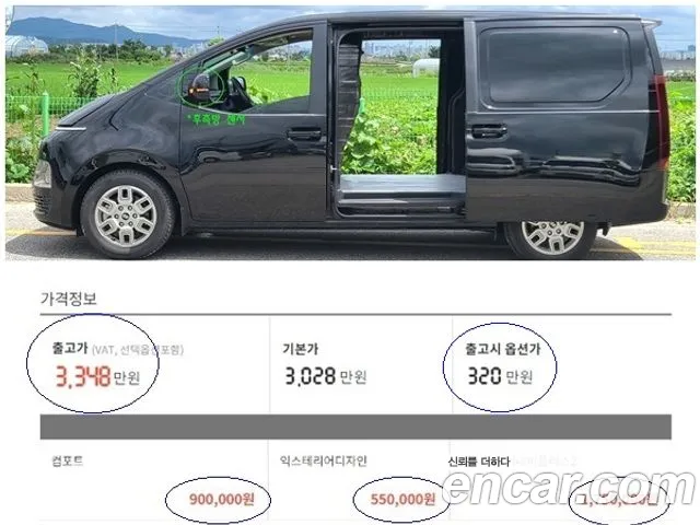 Hyundai Staria 2025 — photo 1