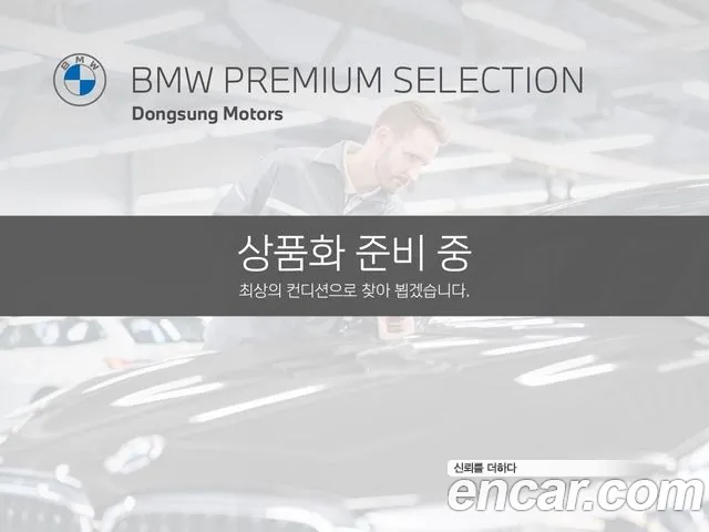 BMW 5-Series 2023 — photo 1
