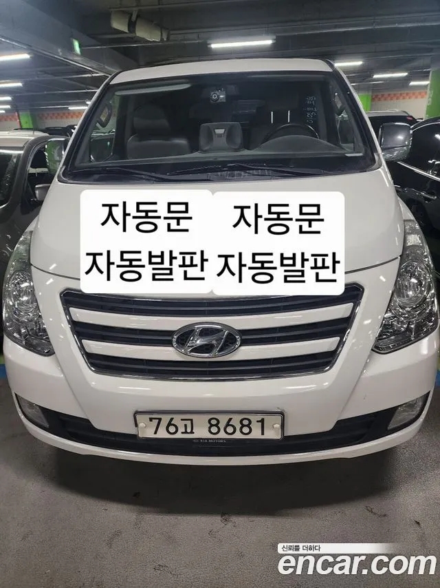 Hyundai Starex 2017 — photo 1