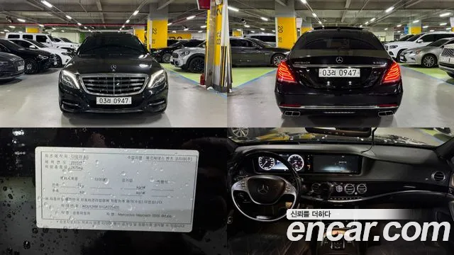 Mercedes-Benz S-Class 2016 — photo 1
