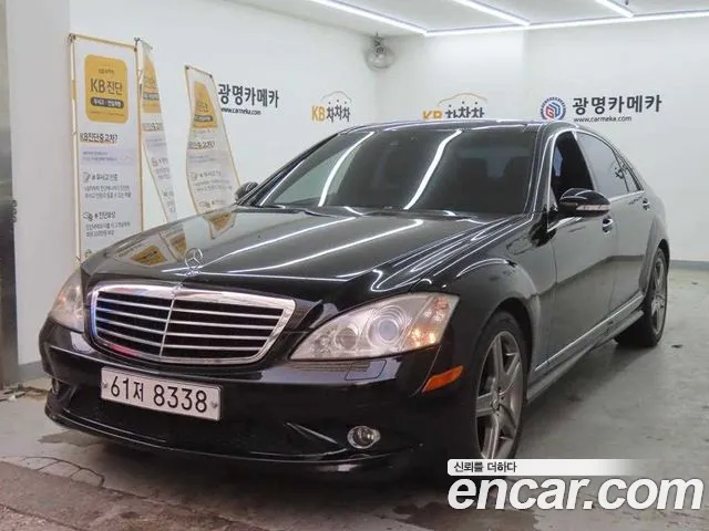 Mercedes-Benz S-Class 2008 — photo 1