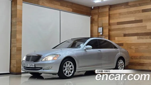 Mercedes-Benz S-Class 2007 — photo 1