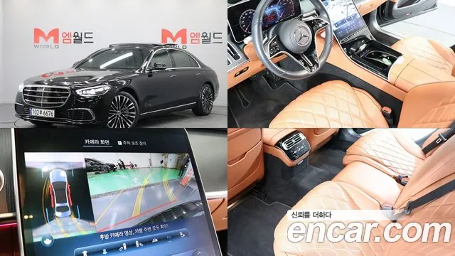 Mercedes-Benz S-Class 2023 — photo 1