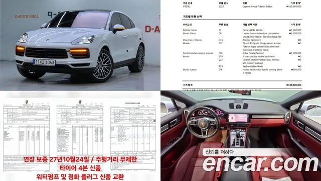 Porsche Cayenne 2022 — photo 1