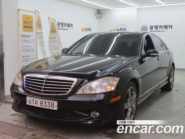 Mercedes-Benz S-Class 2008 — photo 1