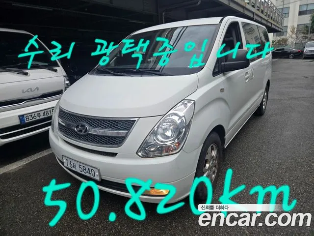 Hyundai Starex 2012 — photo 1