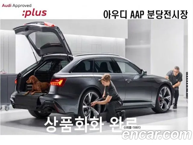 Audi A6 2025 — photo 1