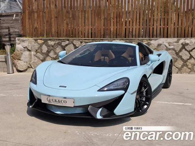 Mclaren 570S 2018 — photo 1