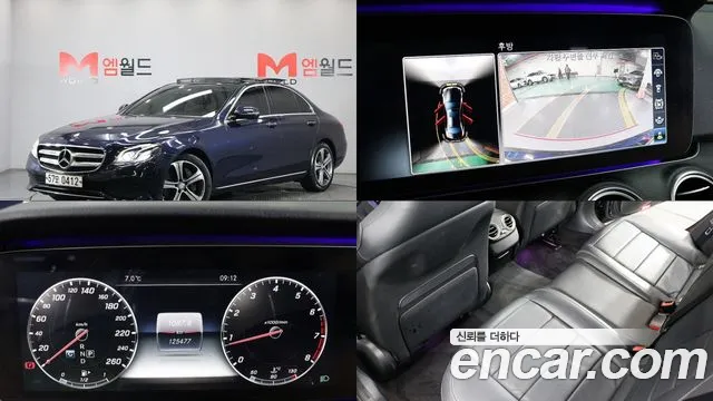 Mercedes-Benz E-Class 2017 — photo 1