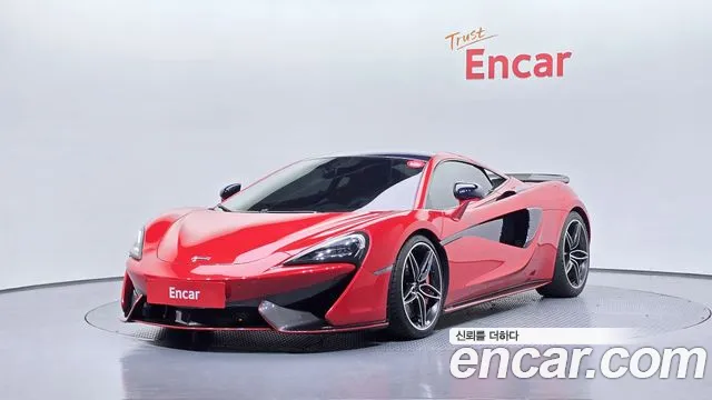 Mclaren 570S 2017 — photo 1