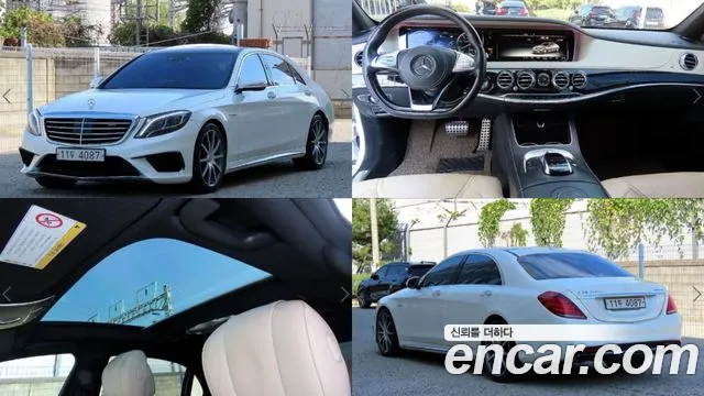 Mercedes-Benz S-Class 2015 — photo 1