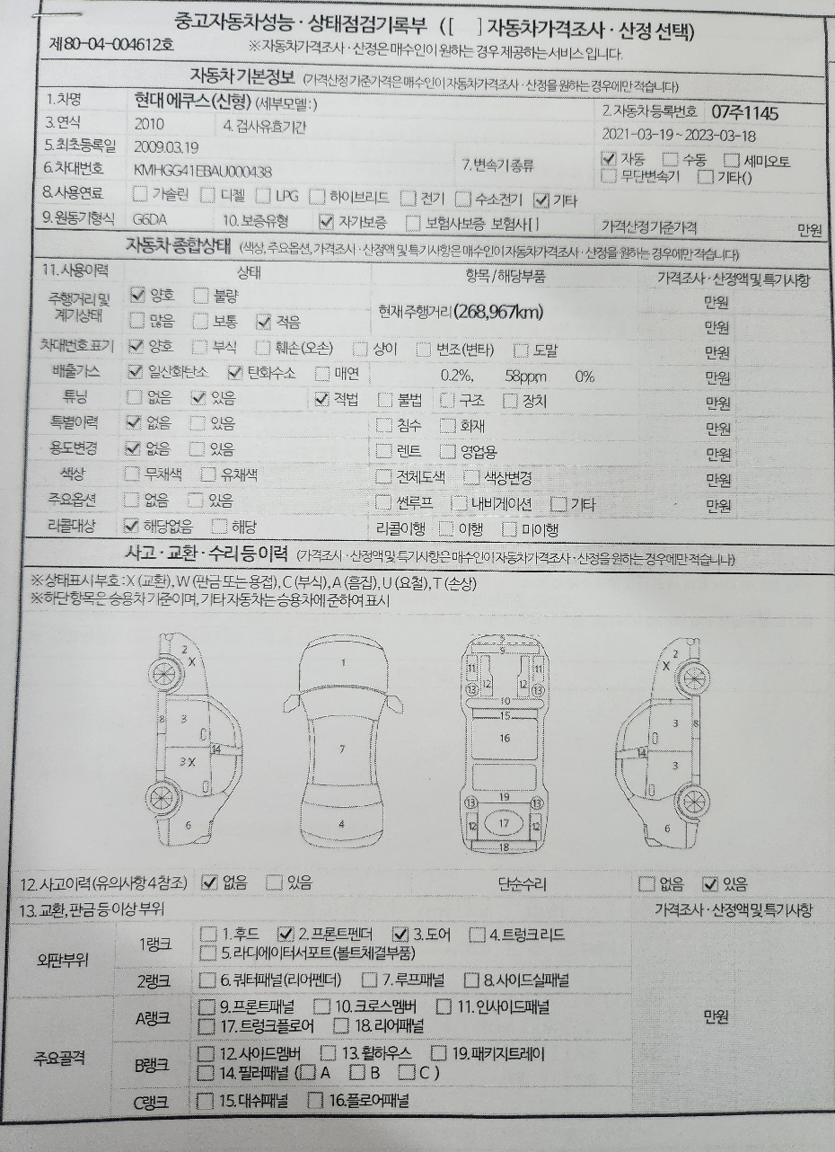 Hyundai Equus 2010 — inspection photo 1