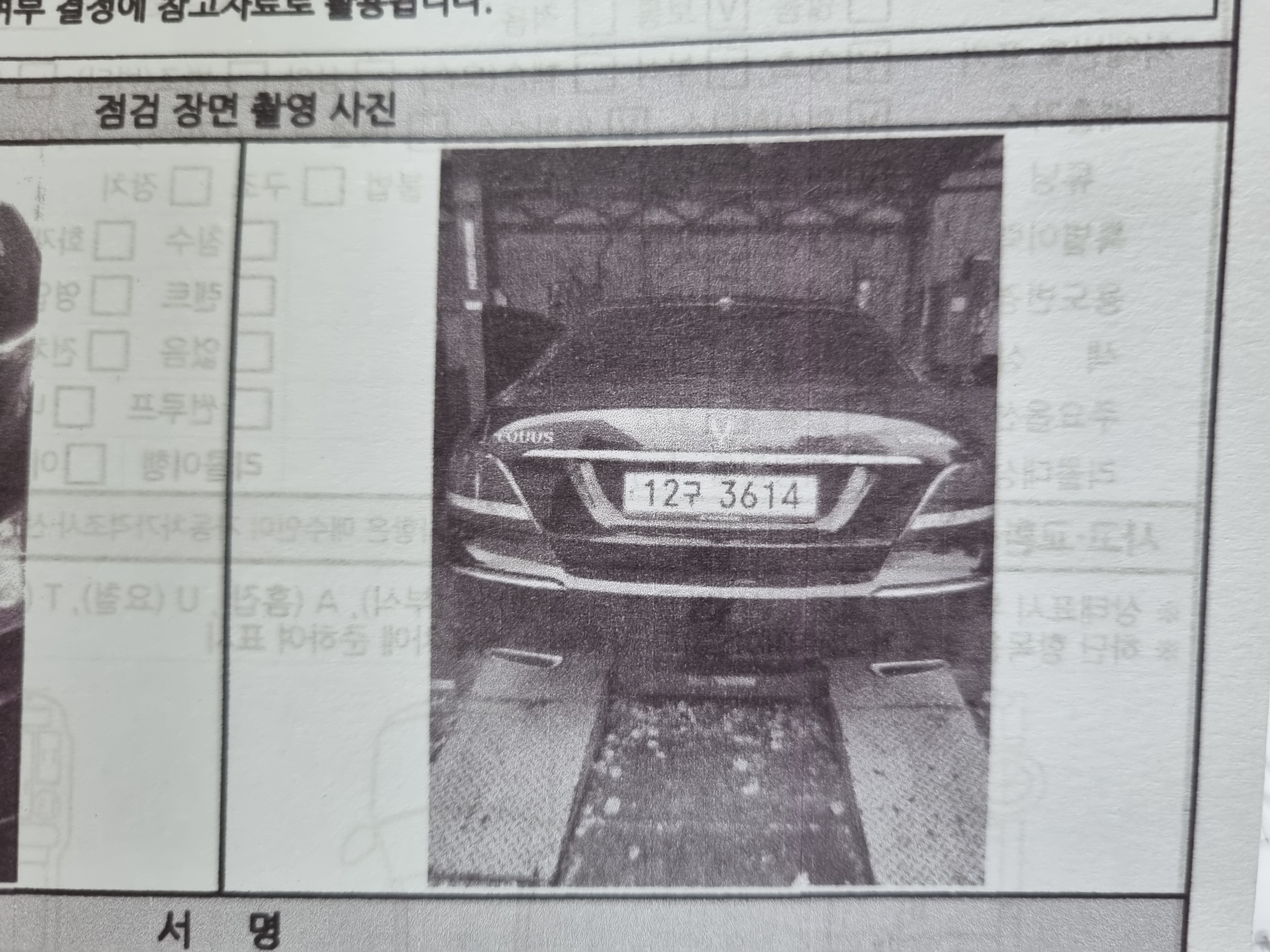 Hyundai Equus 2012 — inspection photo 2