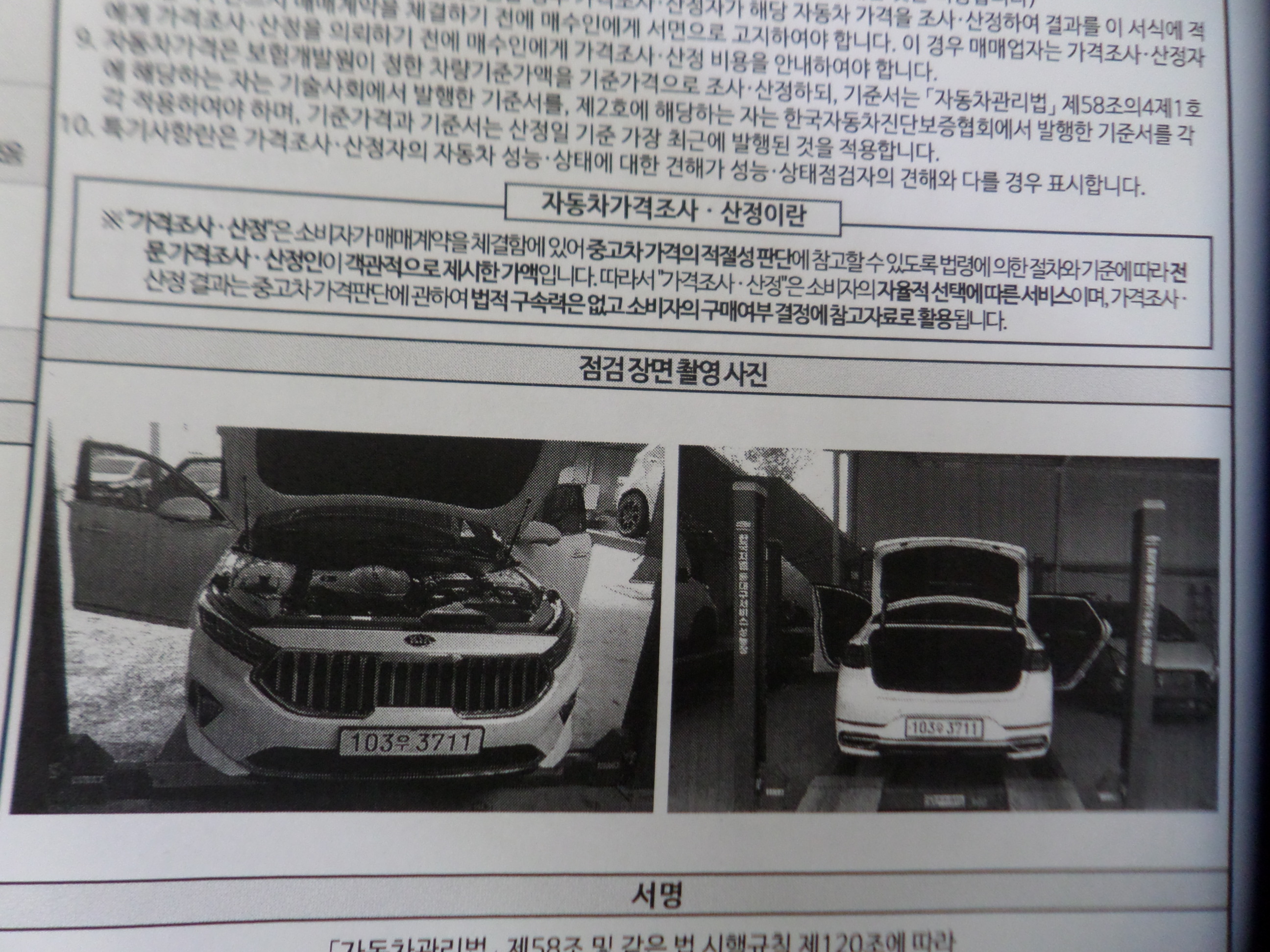Kia K7 2020 — inspection photo 1