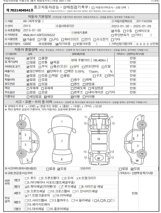 Kia K9 2015 — inspection photo 1