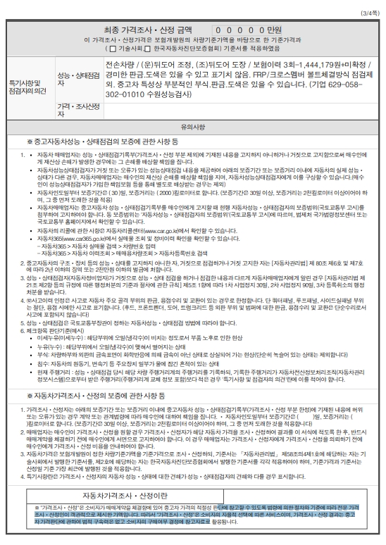 Kia K9 2015 — inspection photo 3