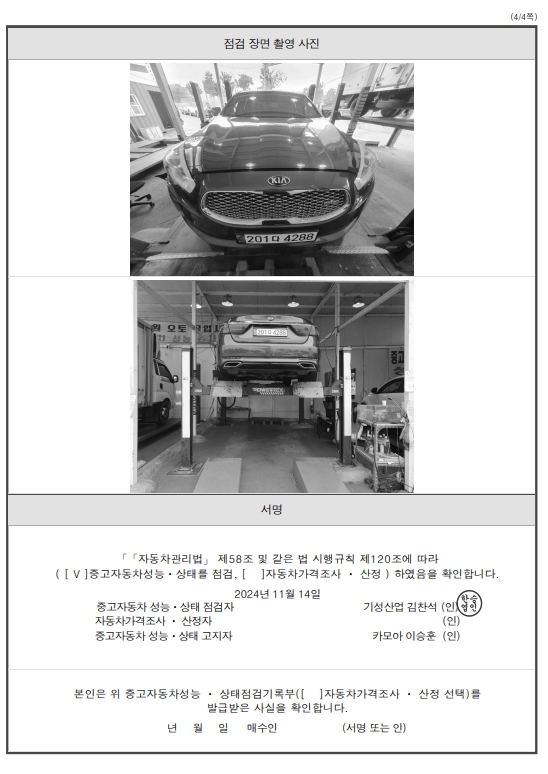Kia K9 2015 — inspection photo 4