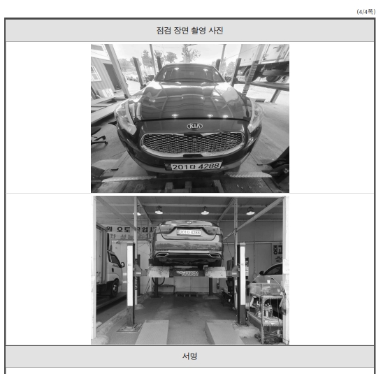 Kia K9 2015 — inspection photo 5