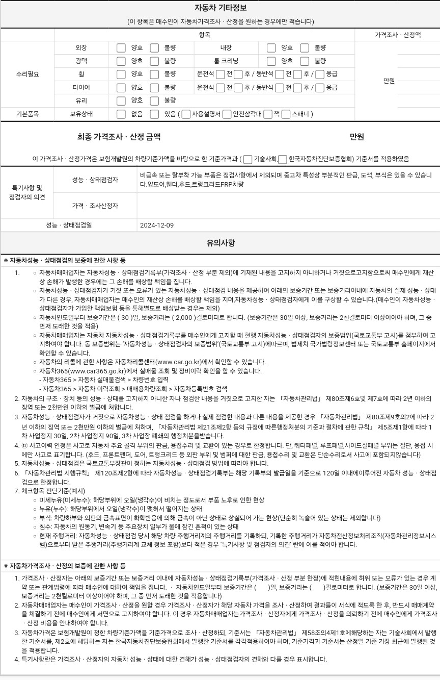 Smart Fortwo 2013 — inspection photo 3