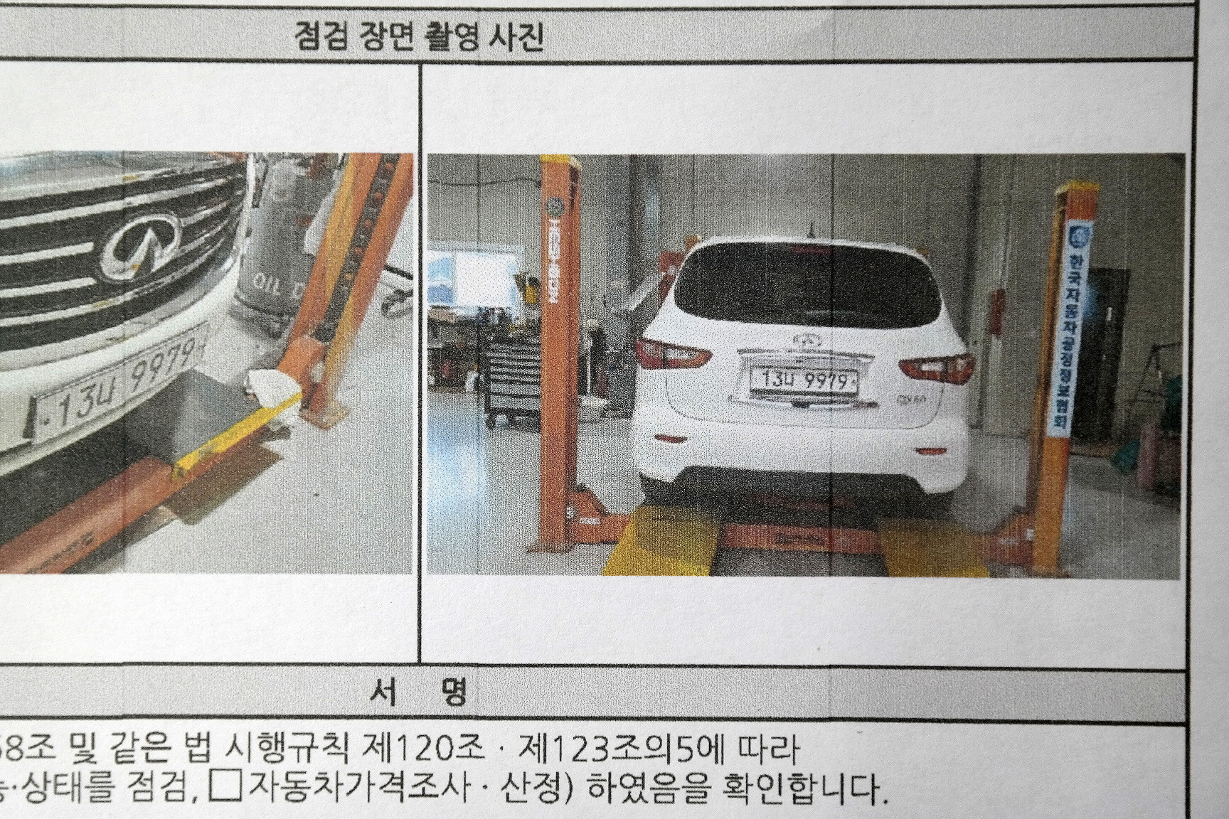 Infiniti QX60 2014 — inspection photo 2