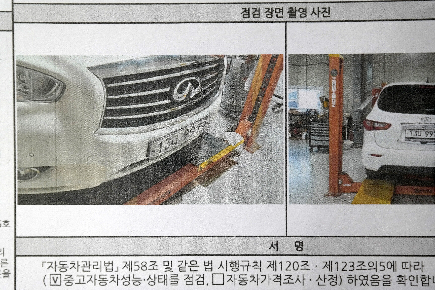 Infiniti QX60 2014 — inspection photo 1
