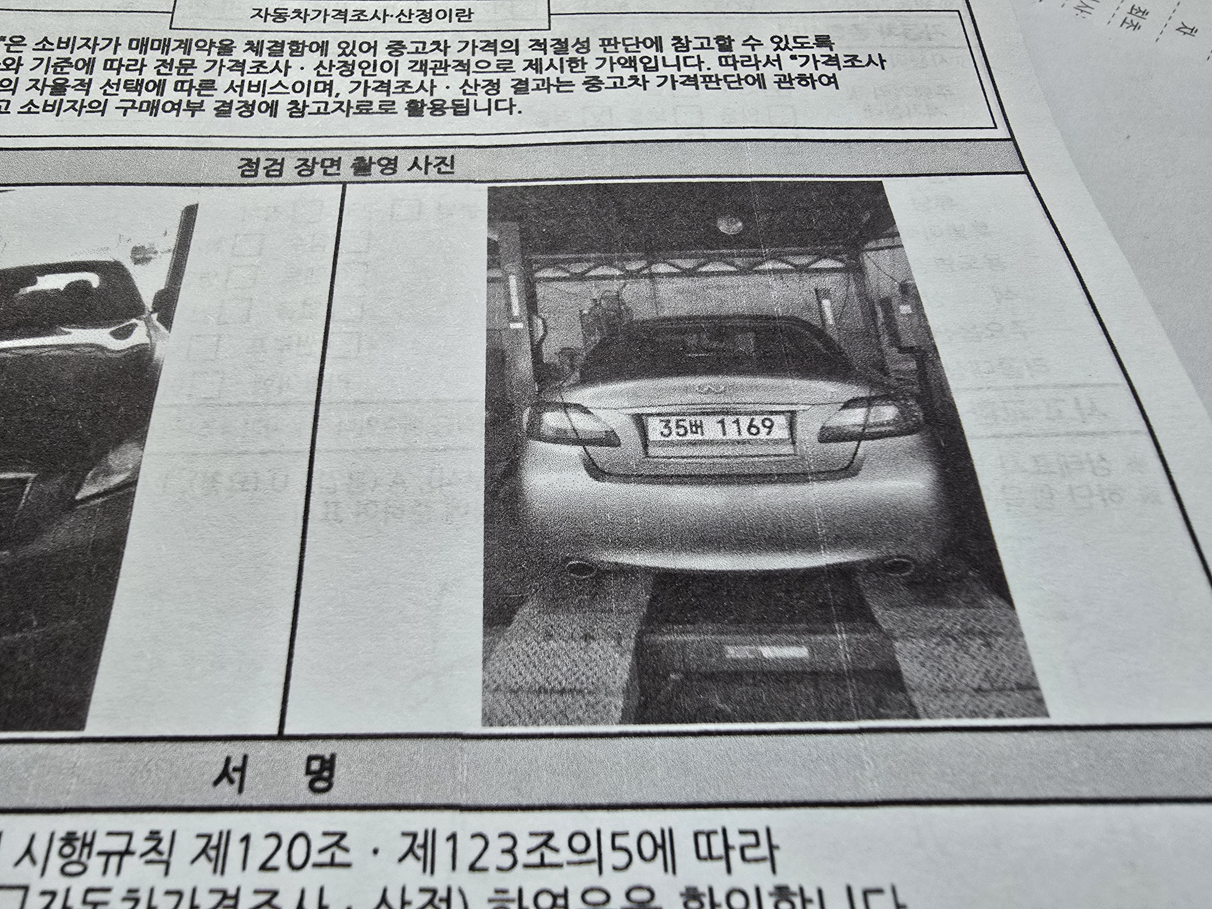 Infiniti M 2011 — inspection photo 2