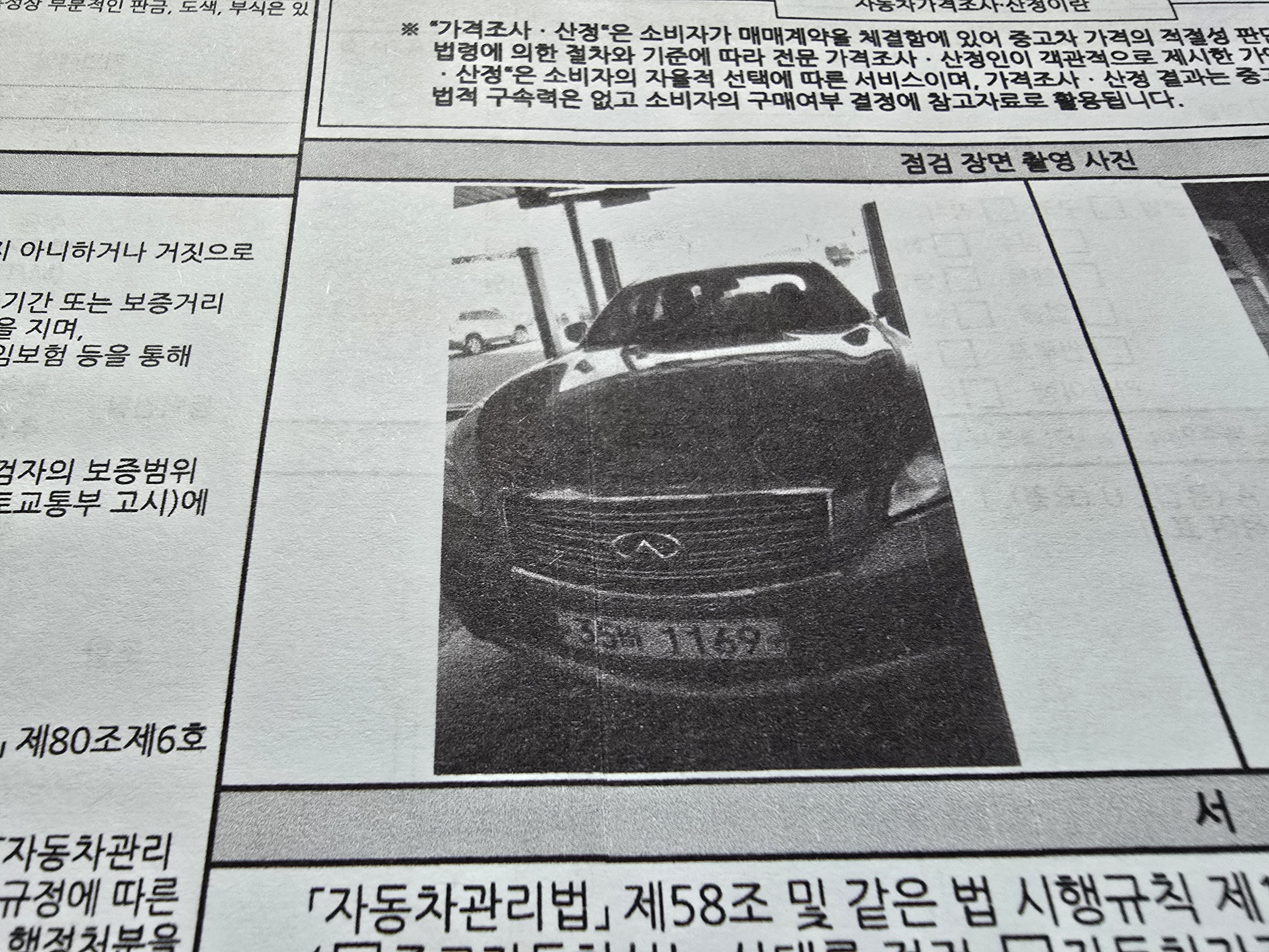 Infiniti M 2011 — inspection photo 1