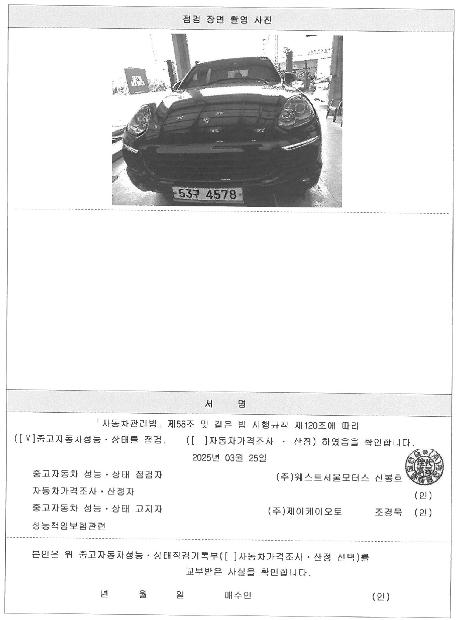 Porsche Cayenne 2016 — inspection photo 3