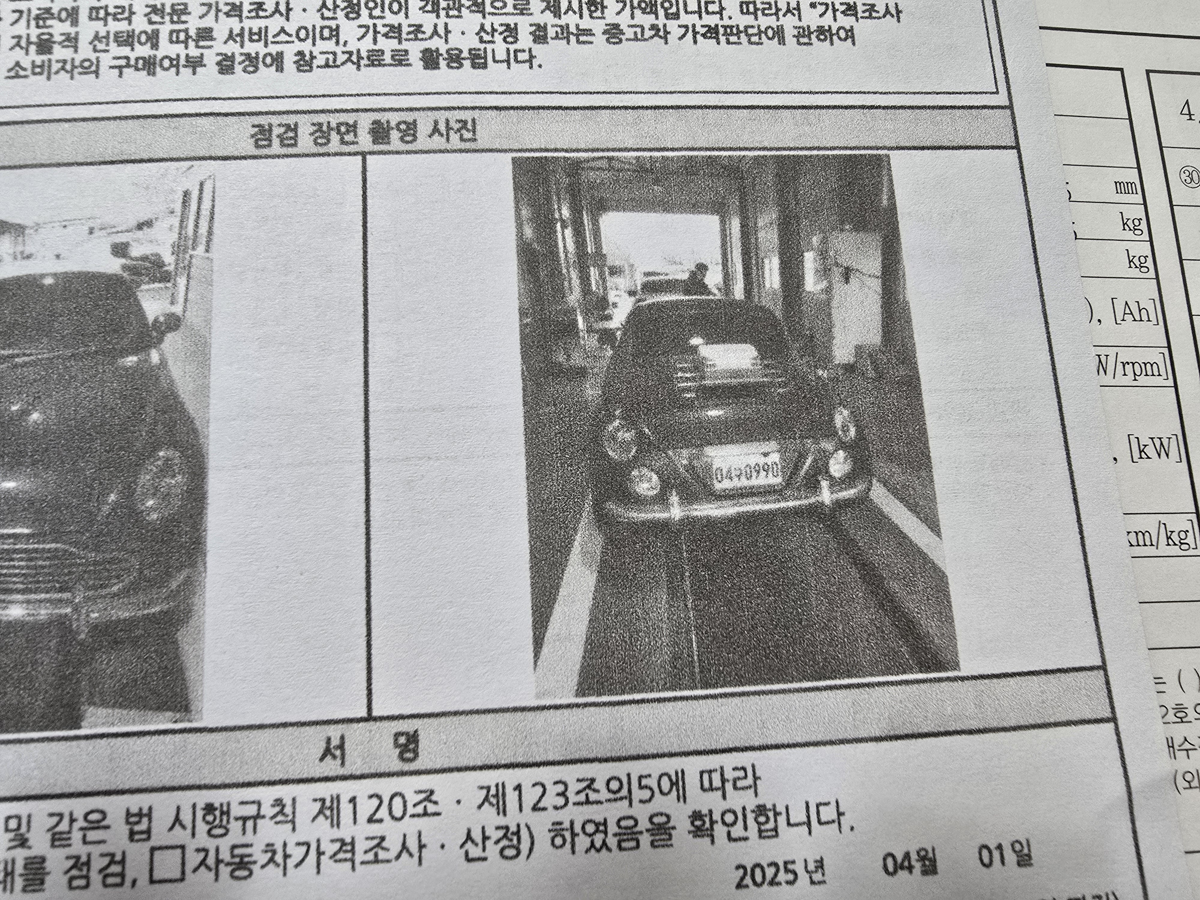 Daihatsu Copen 2005 — inspection photo 2