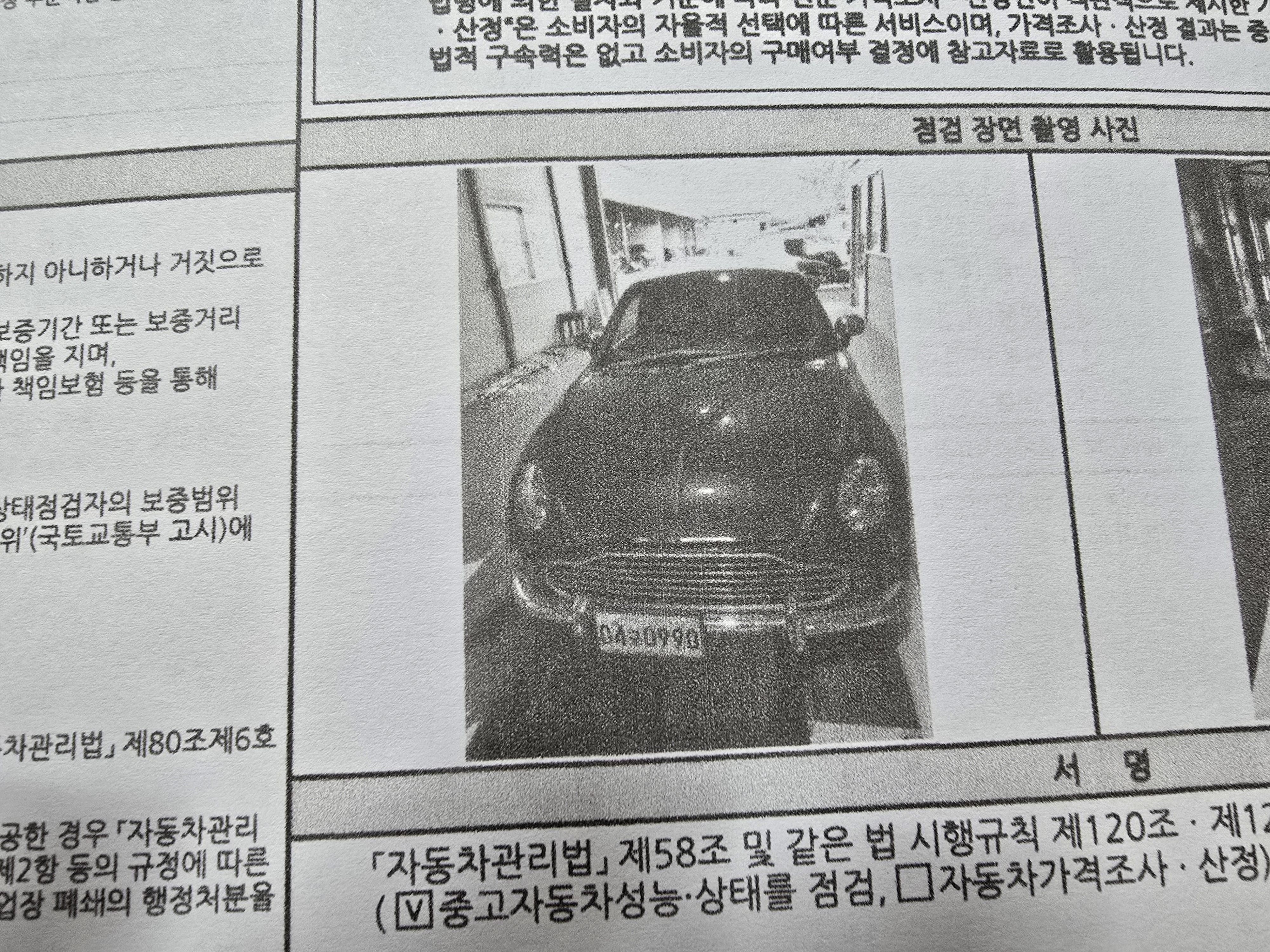 Daihatsu Copen 2005 — inspection photo 1
