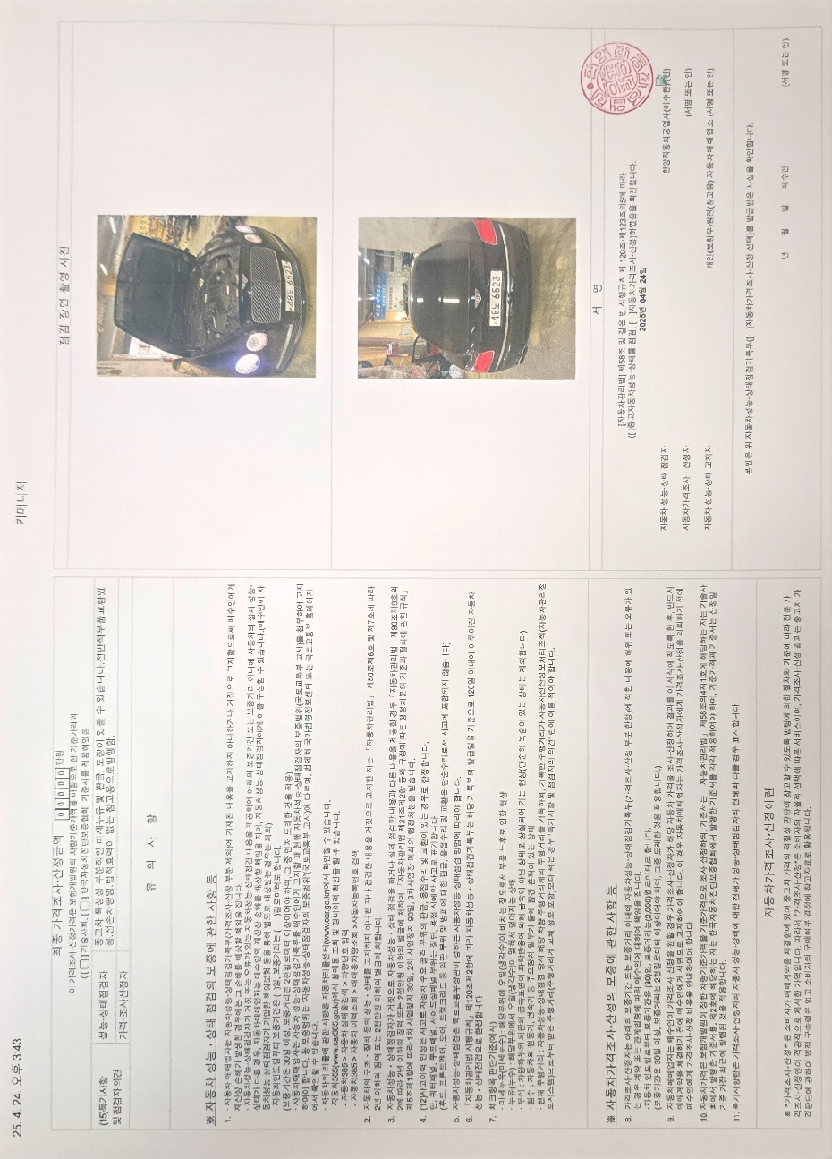 Bentley Flying Spur 2018 — inspection photo 2