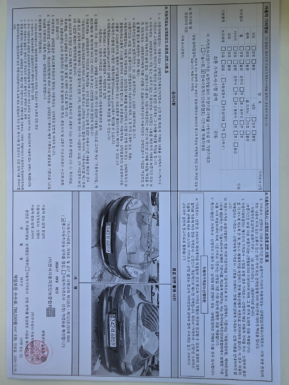 Porsche Panamera 2010 — inspection photo 2