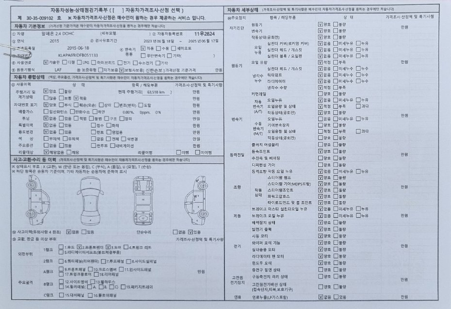 Chevrolet Korea Alpheon 2015 — inspection photo 1