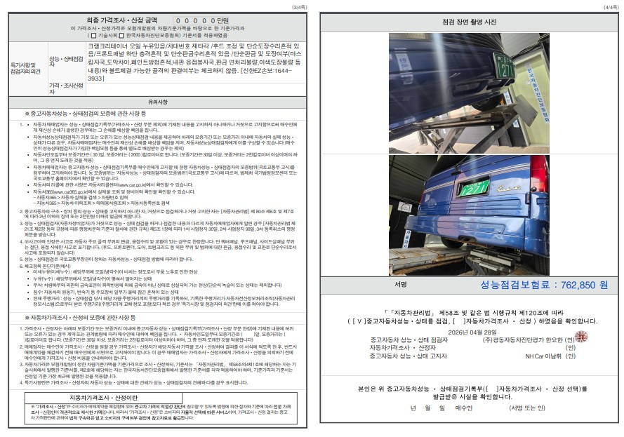 Chevrolet Astro Van 1997 — inspection photo 2