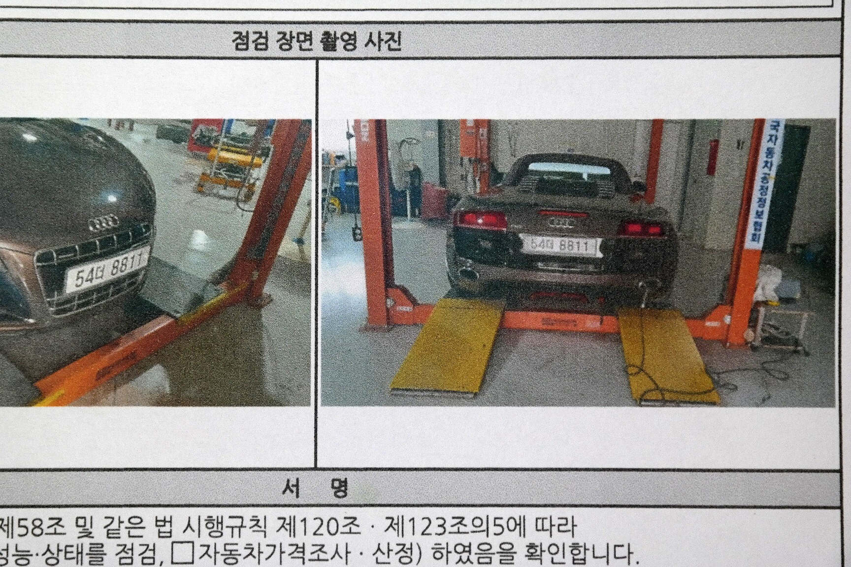 Audi R8 2012 — inspection photo 2