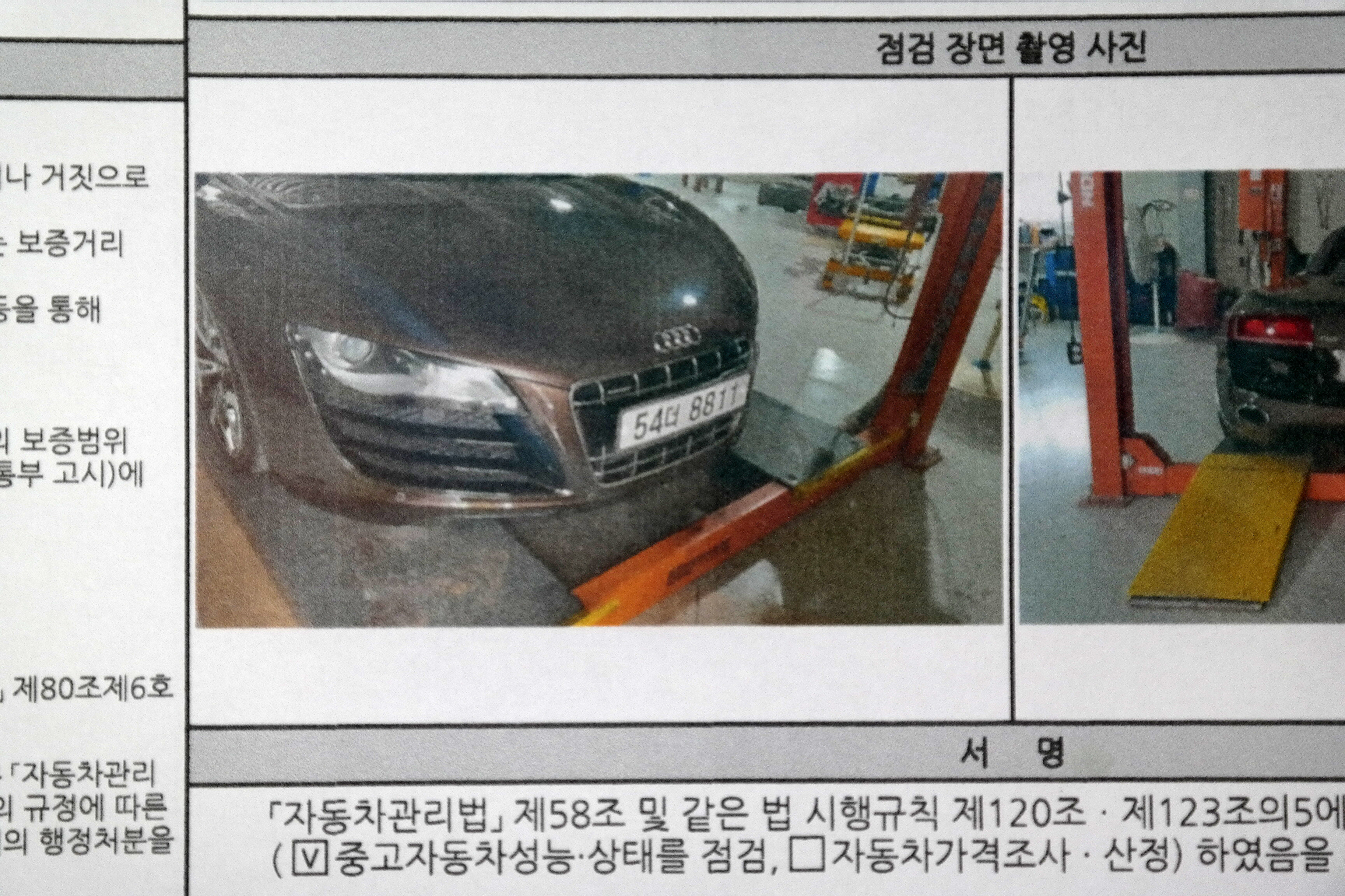 Audi R8 2012 — inspection photo 1