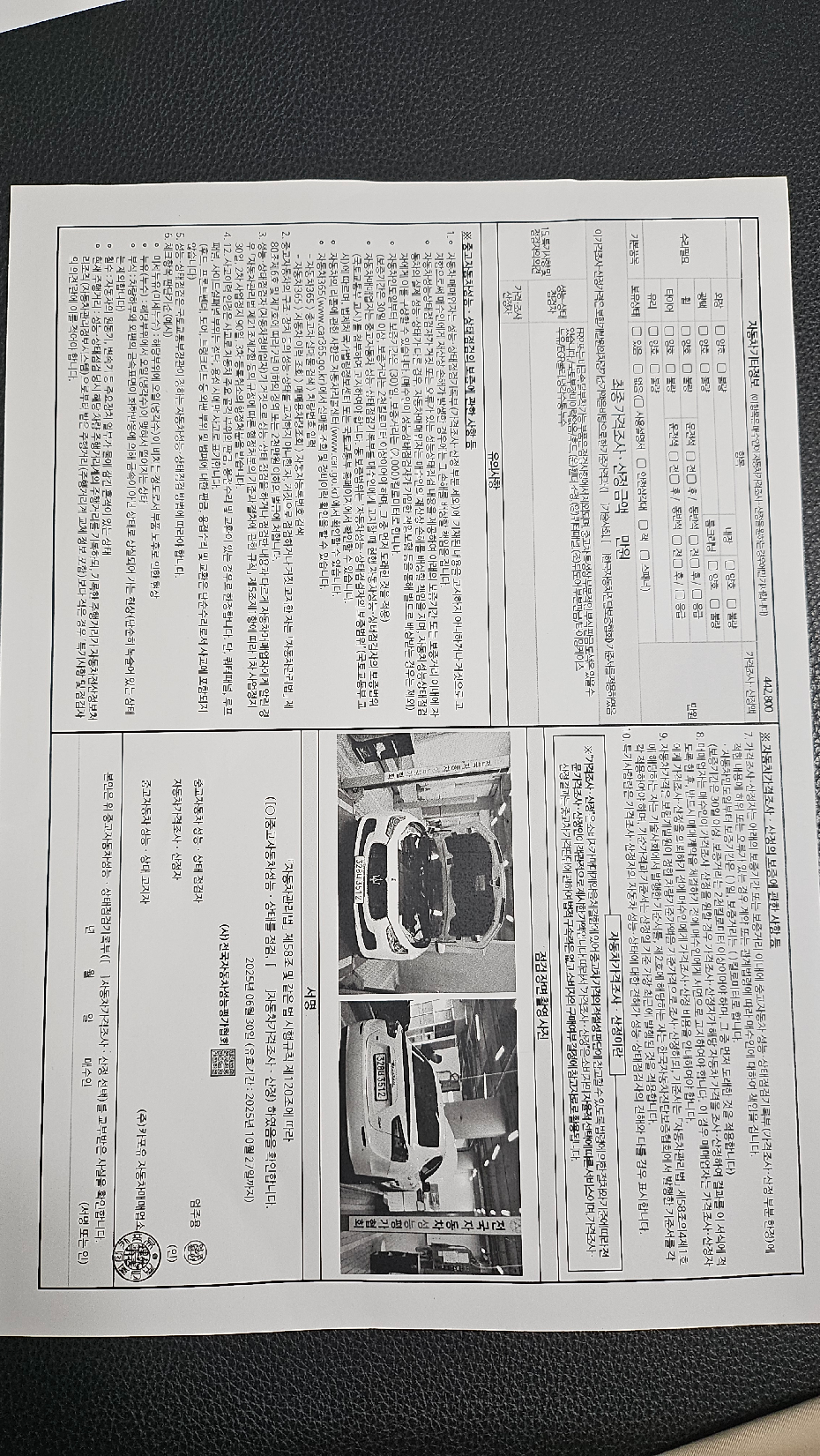 Maserati Ghibli 2016 — inspection photo 4