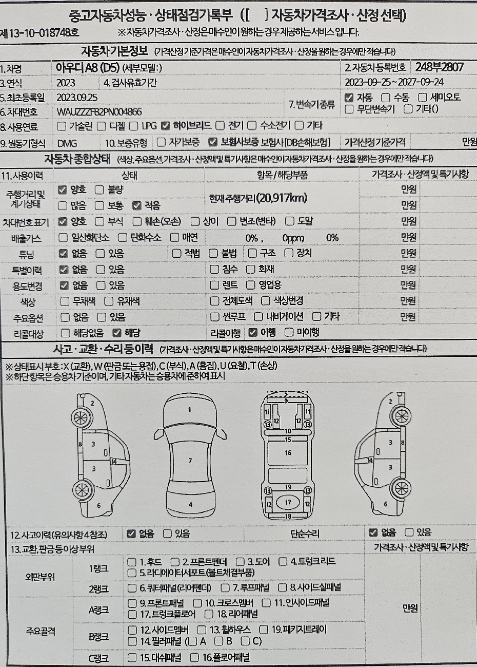 Audi A8 2023 — inspection photo 1