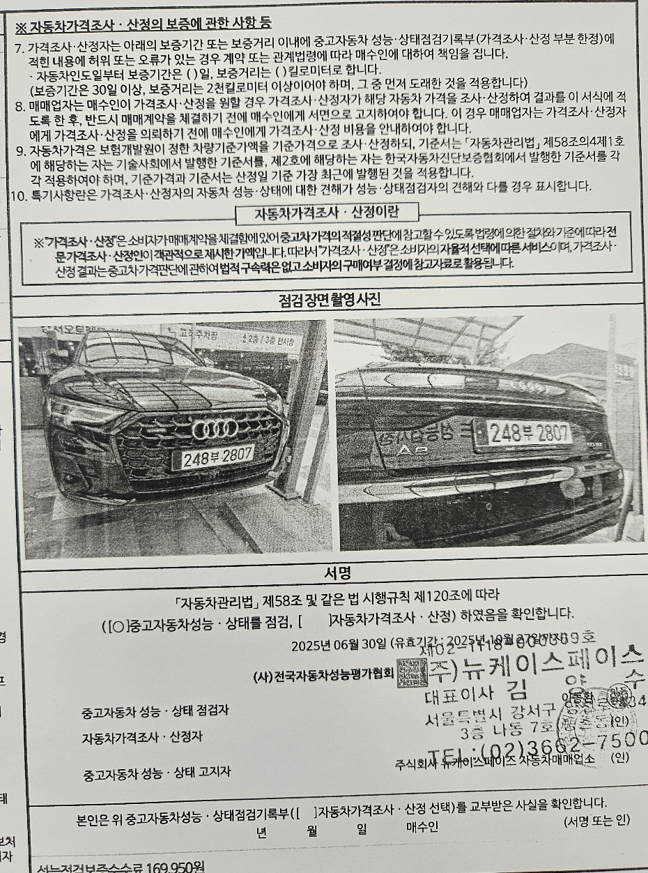 Audi A8 2023 — inspection photo 4