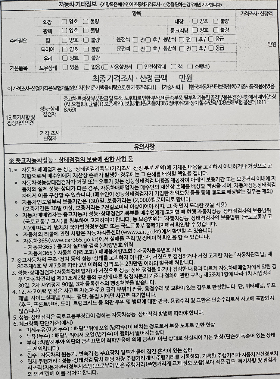 Audi A8 2023 — inspection photo 3