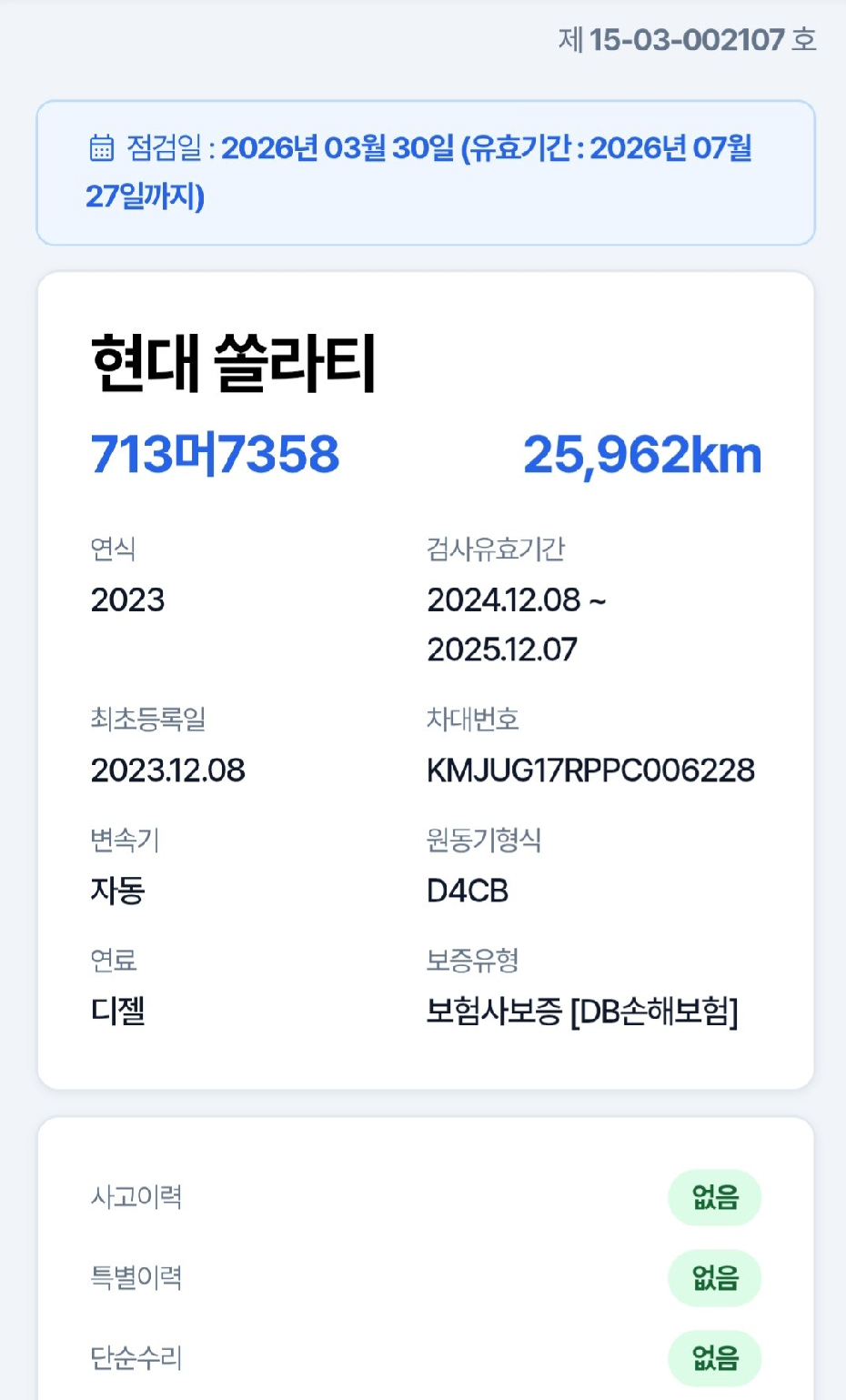 Hyundai Solati 2023 — inspection photo 1