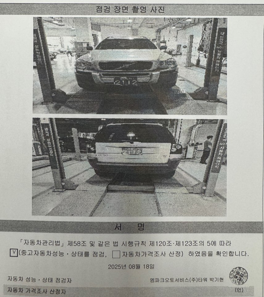 Volvo XC90 2006 — inspection photo 2