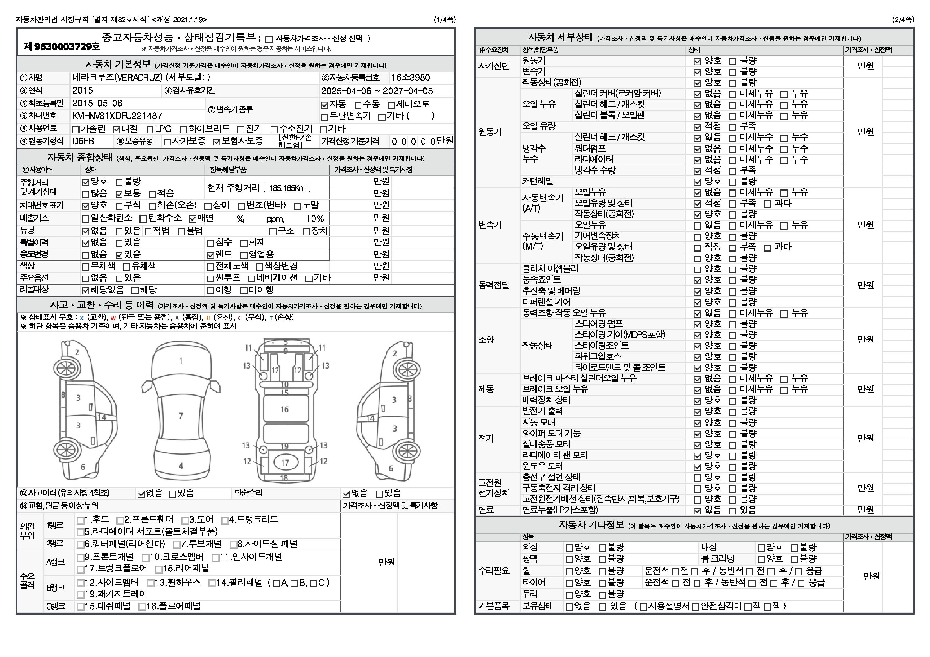 Hyundai Veracruz 2015 — inspection photo 1