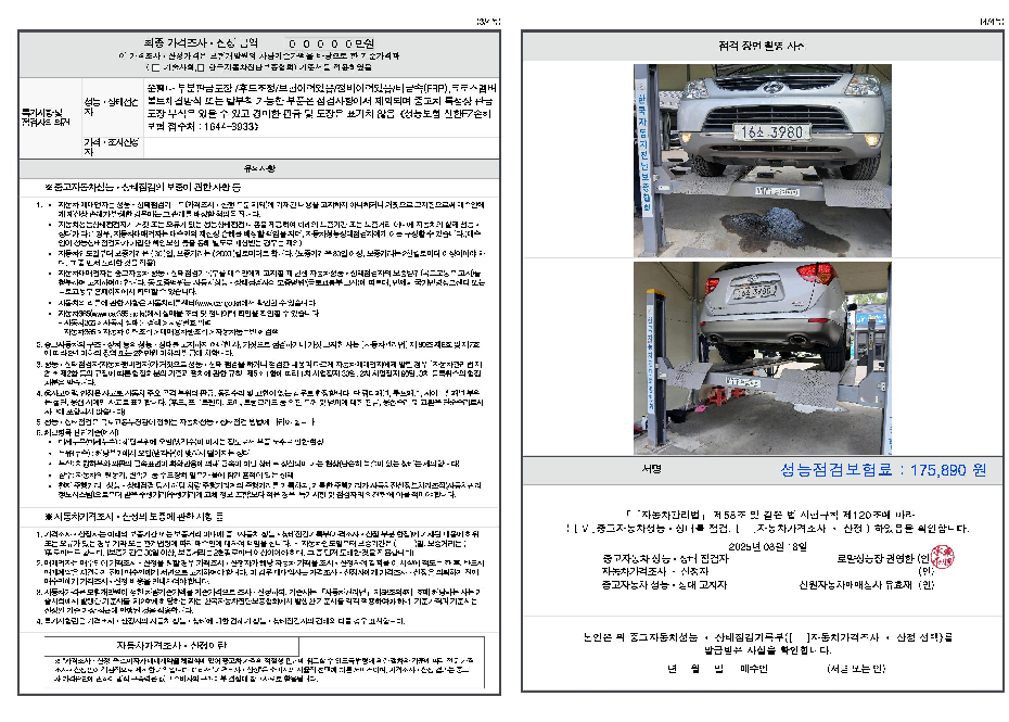 Hyundai Veracruz 2015 — inspection photo 2