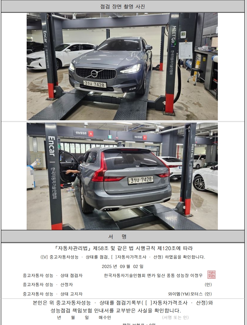Volvo V90 2018 — inspection photo 2
