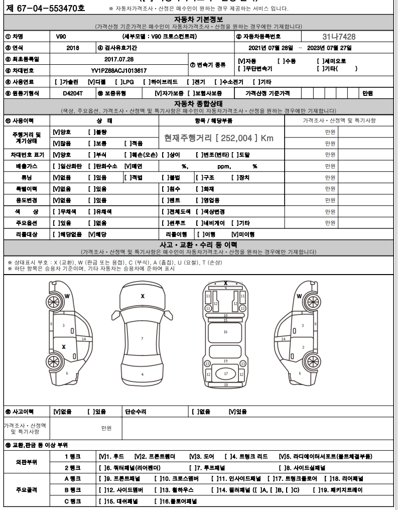 Volvo V90 2018 — inspection photo 1