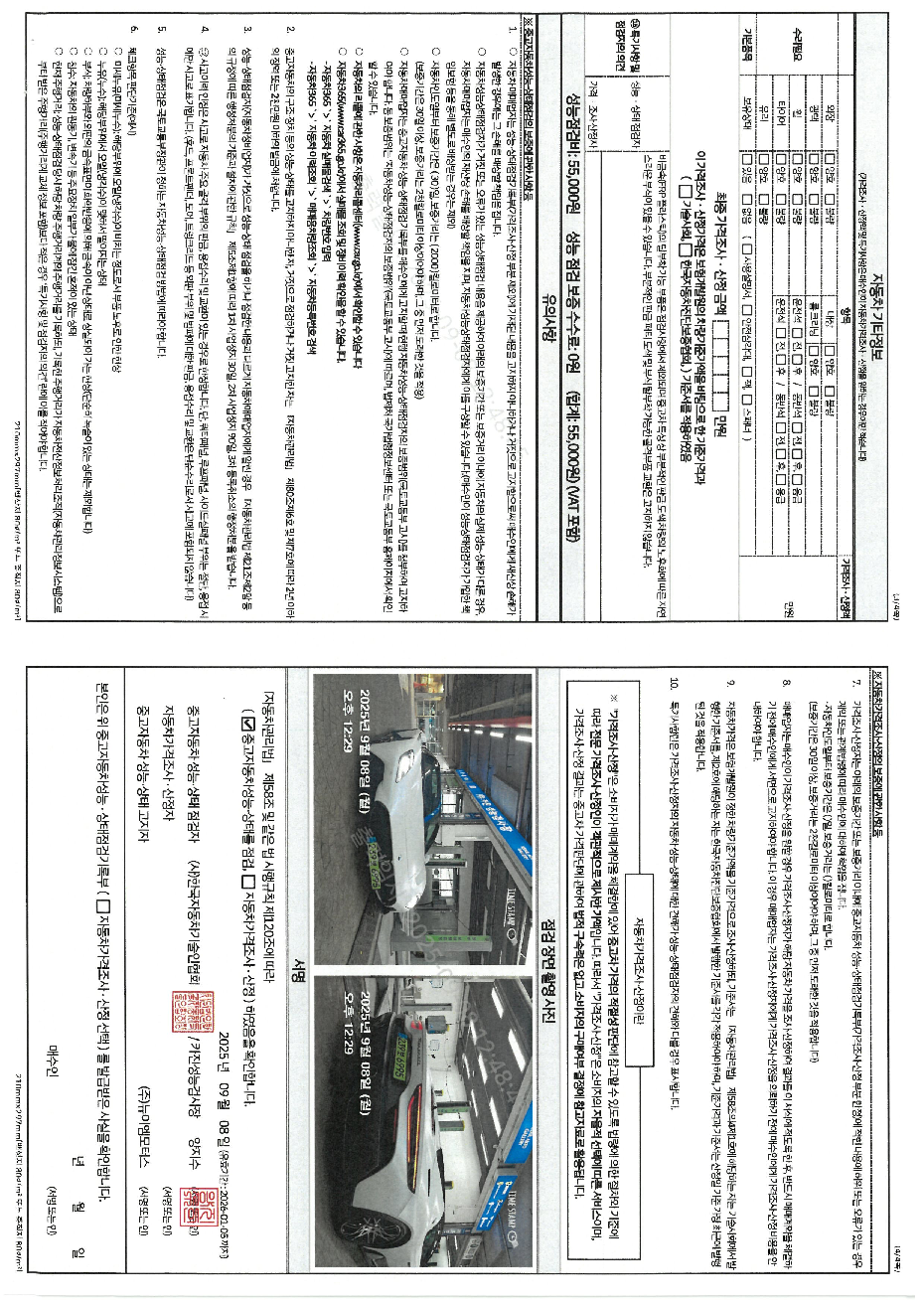 Maserati MC20 2023 — inspection photo 2