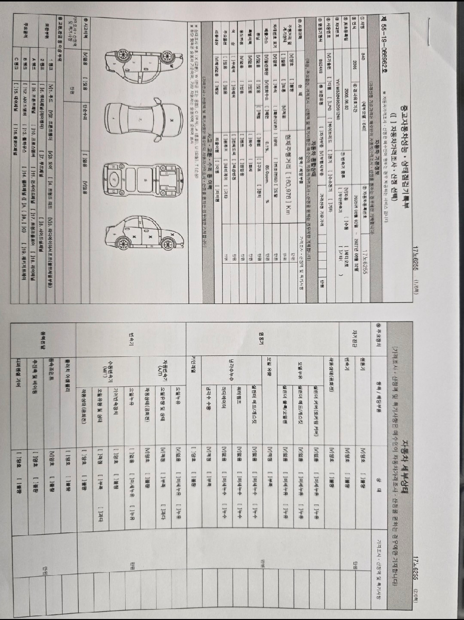 Volvo S40 2005 — inspection photo 1